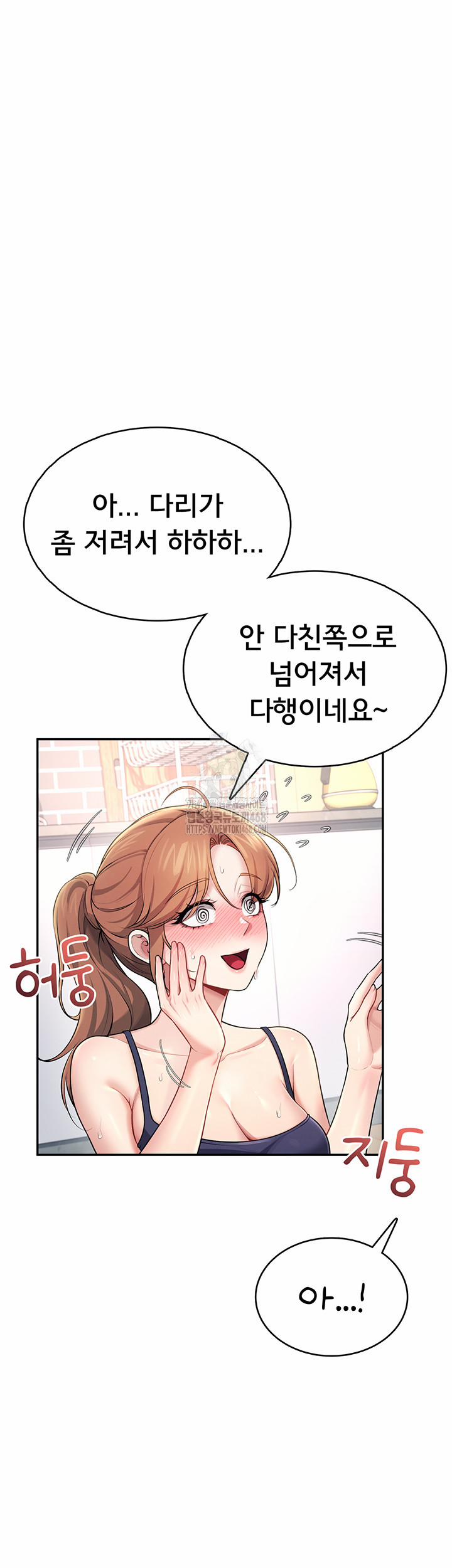 Wireless Onahole Raw 30 trang 56