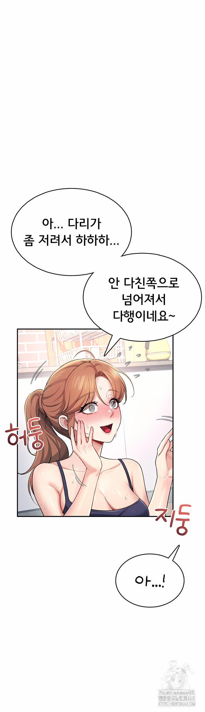 Wireless Onahole Raw 31 trang 1