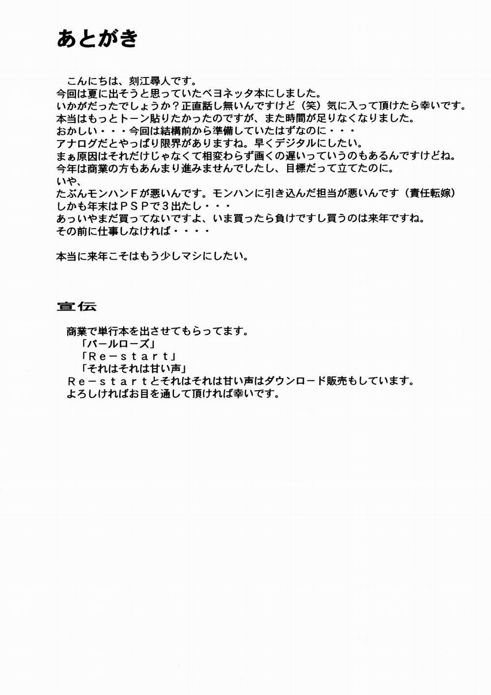 Witch Time (Bayonetta) Oneshot trang 17