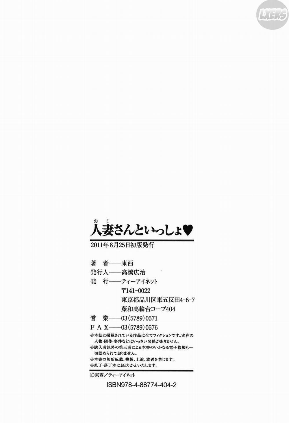 With A Married Woman 7 END trang 17