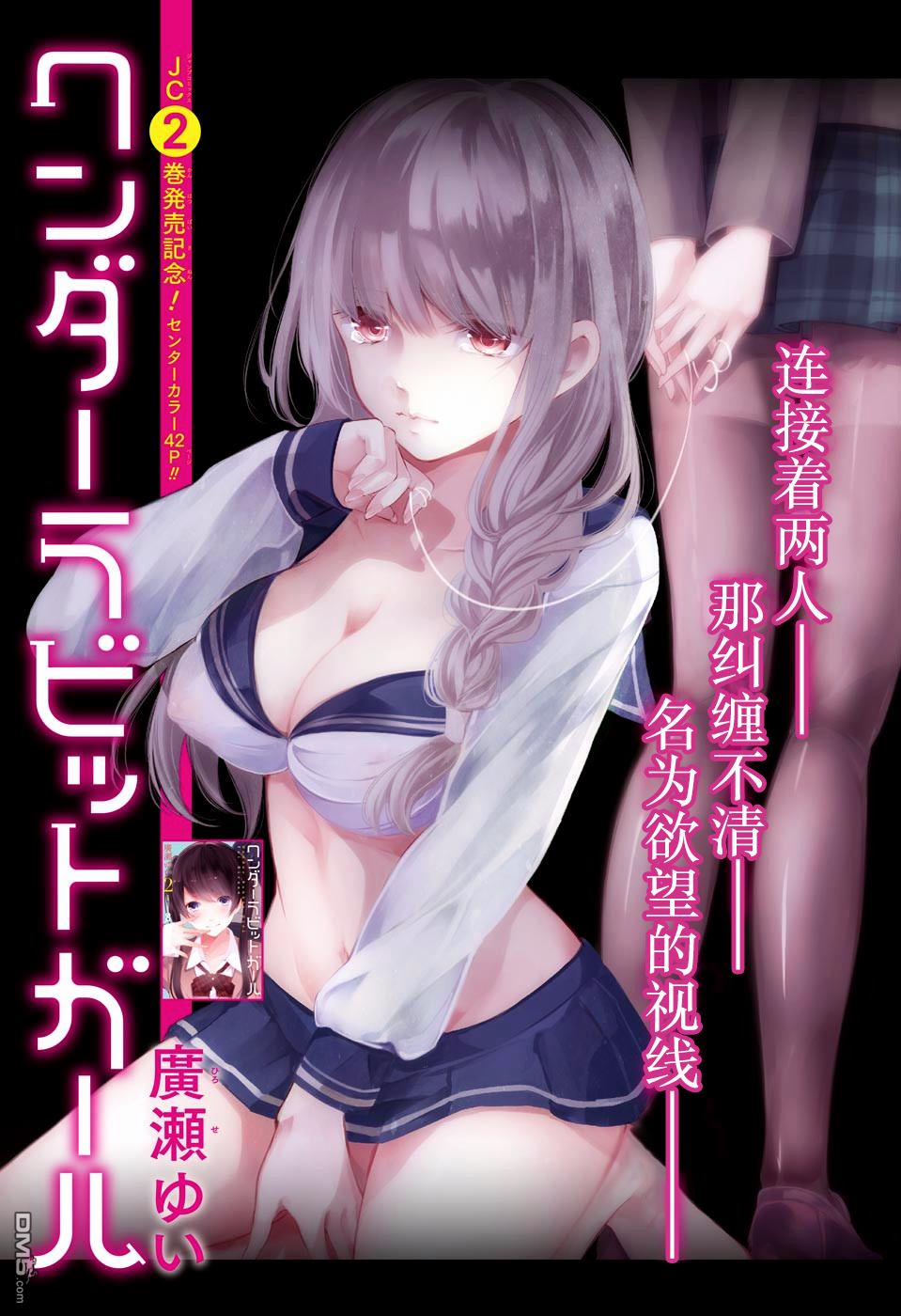 Wonder Rabbit Girl Bonus trang 11