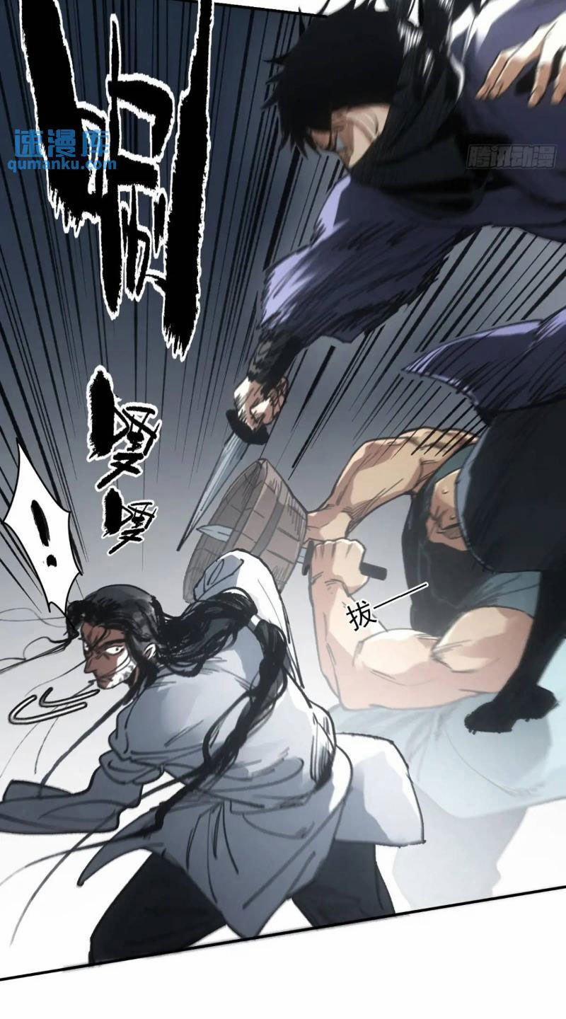 Xa Đao Nhân 32 trang 17