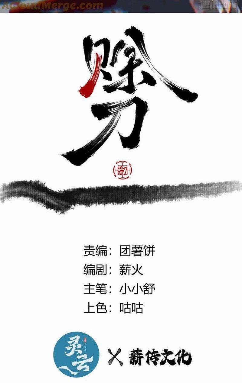 Xa Đao Nhân 33 trang 1