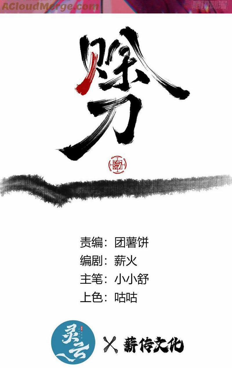 Xa Đao Nhân 41 trang 1