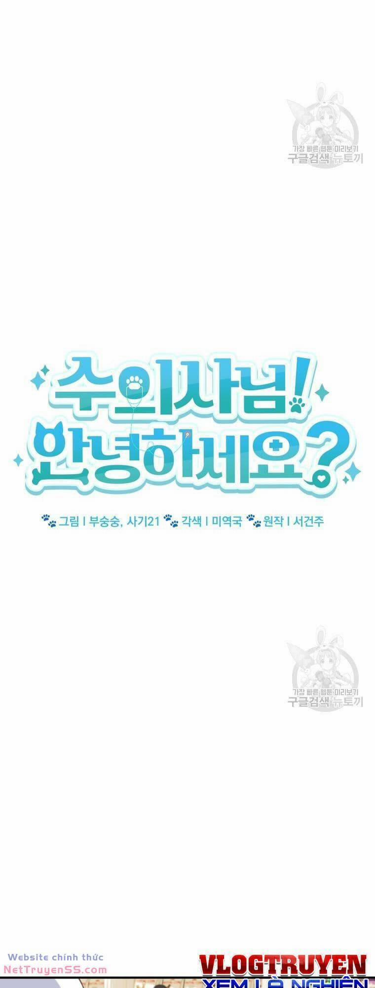 Xin Chào! Bác Sĩ Thú Y 10 trang 26