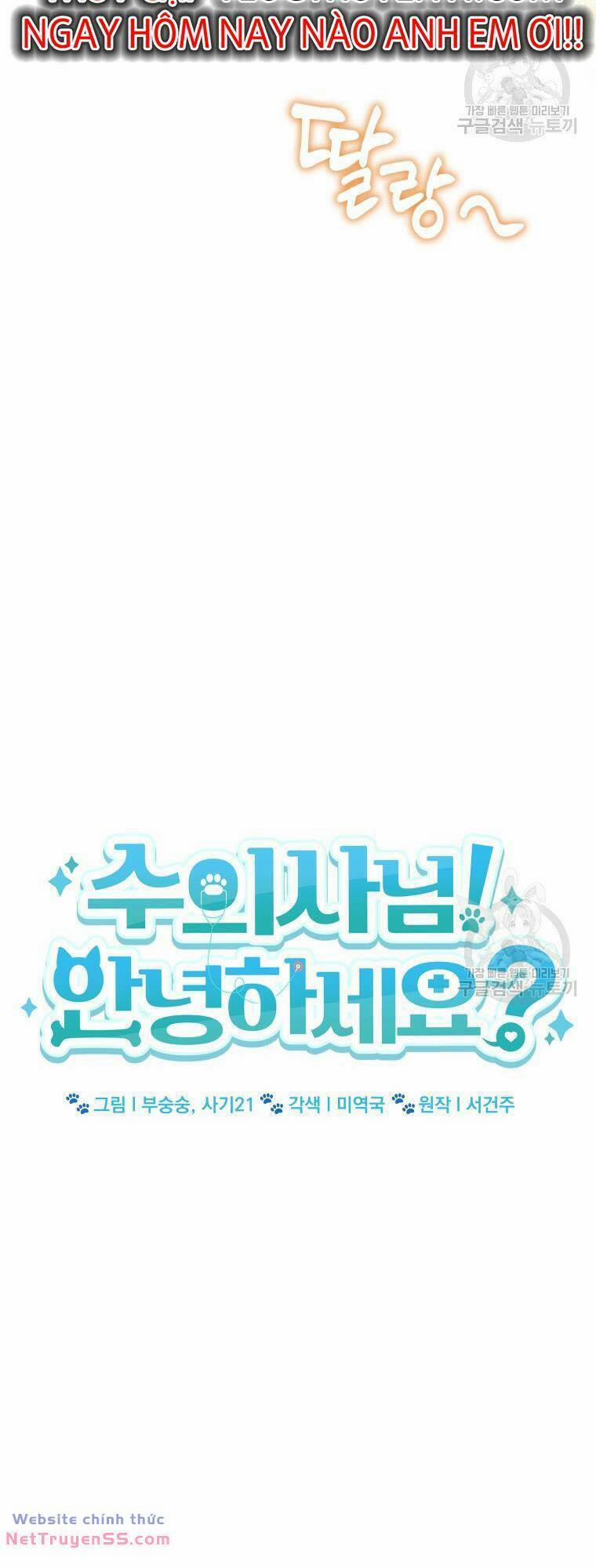 Xin Chào! Bác Sĩ Thú Y 11 trang 23