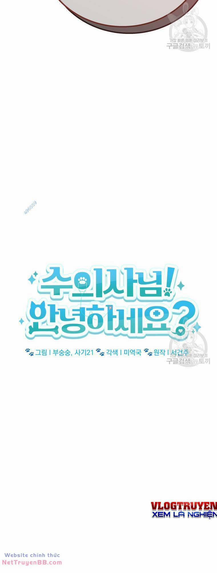 Xin Chào! Bác Sĩ Thú Y 13 trang 12