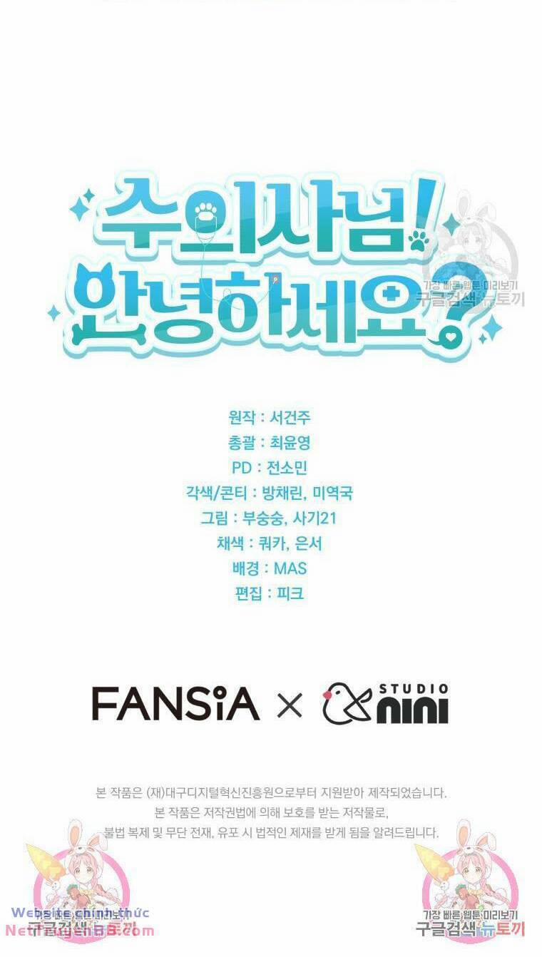 Xin Chào! Bác Sĩ Thú Y 14 trang 54