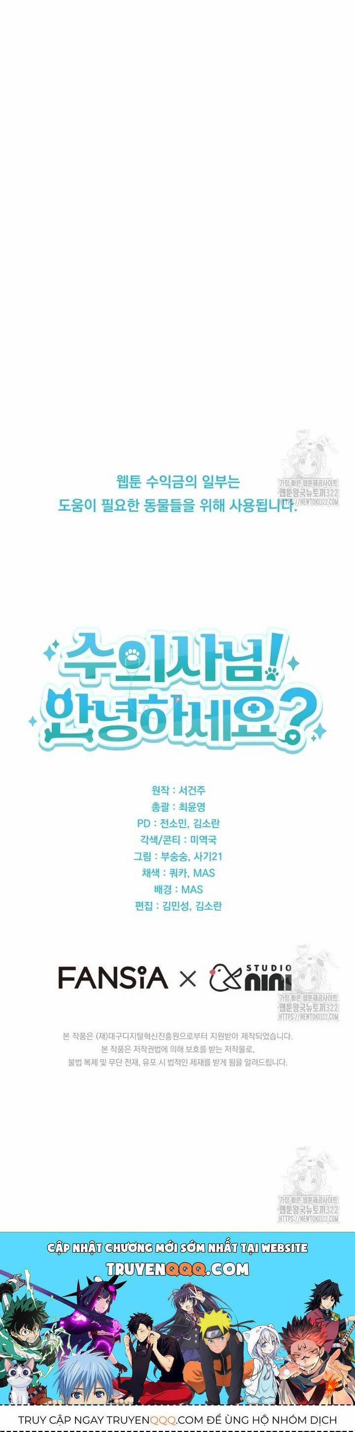 Xin Chào! Bác Sĩ Thú Y 36 trang 56