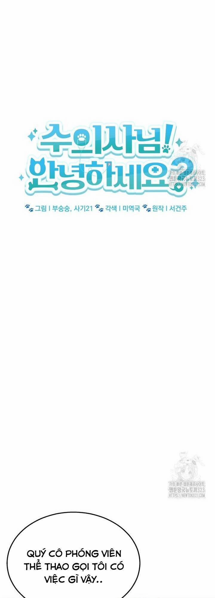 Xin Chào! Bác Sĩ Thú Y 39 trang 20