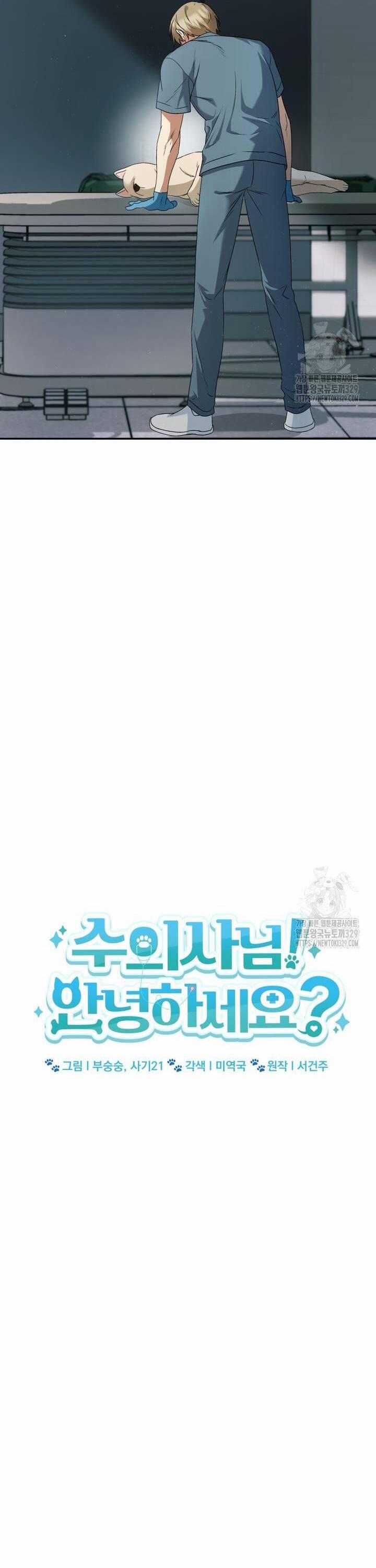 Xin Chào! Bác Sĩ Thú Y 47 trang 13