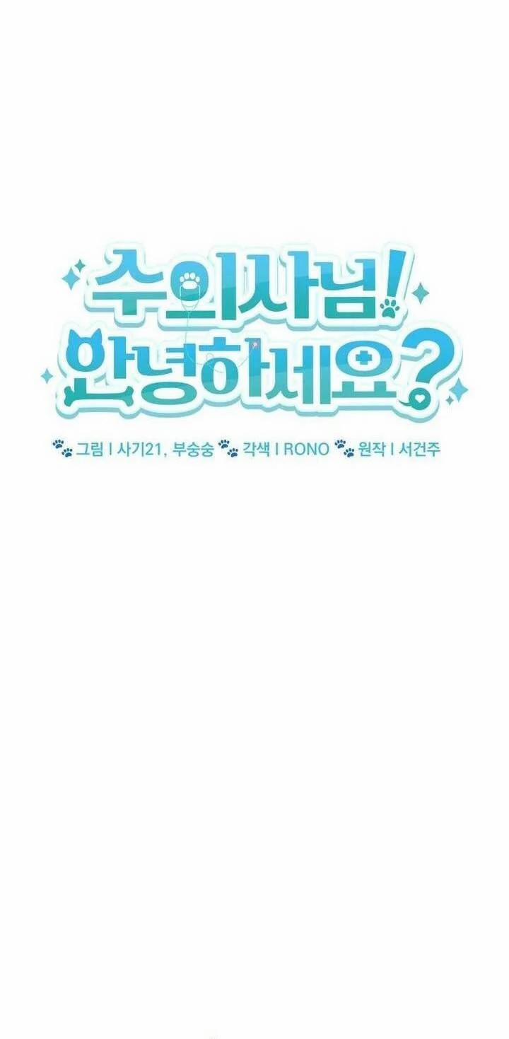 Xin Chào! Bác Sĩ Thú Y 57 trang 9