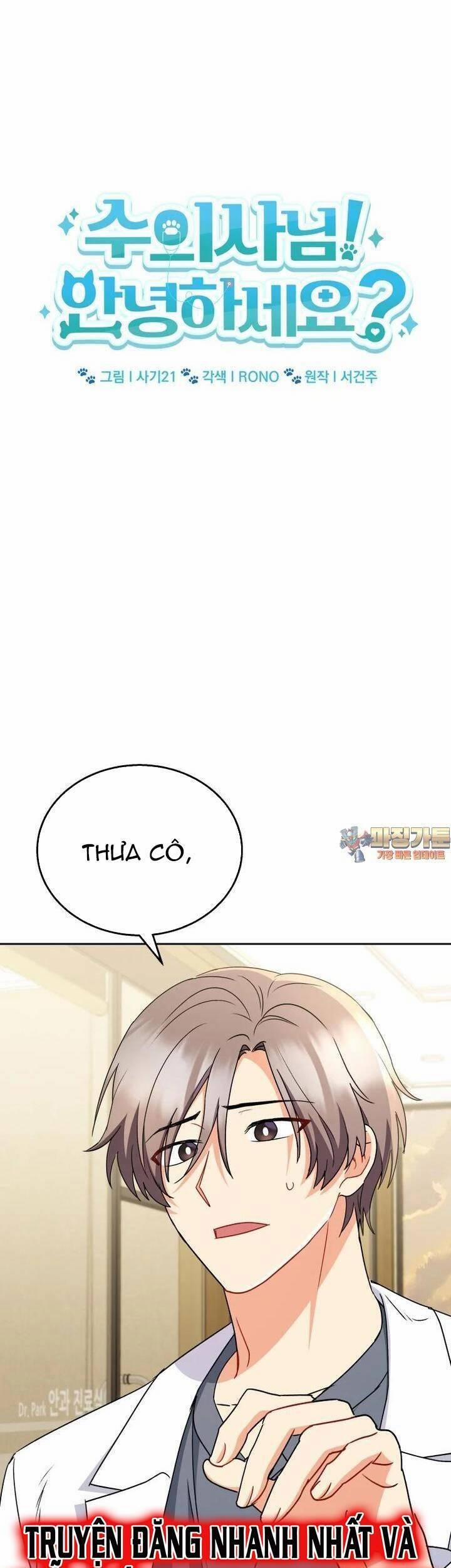 Xin Chào! Bác Sĩ Thú Y 68 trang 1