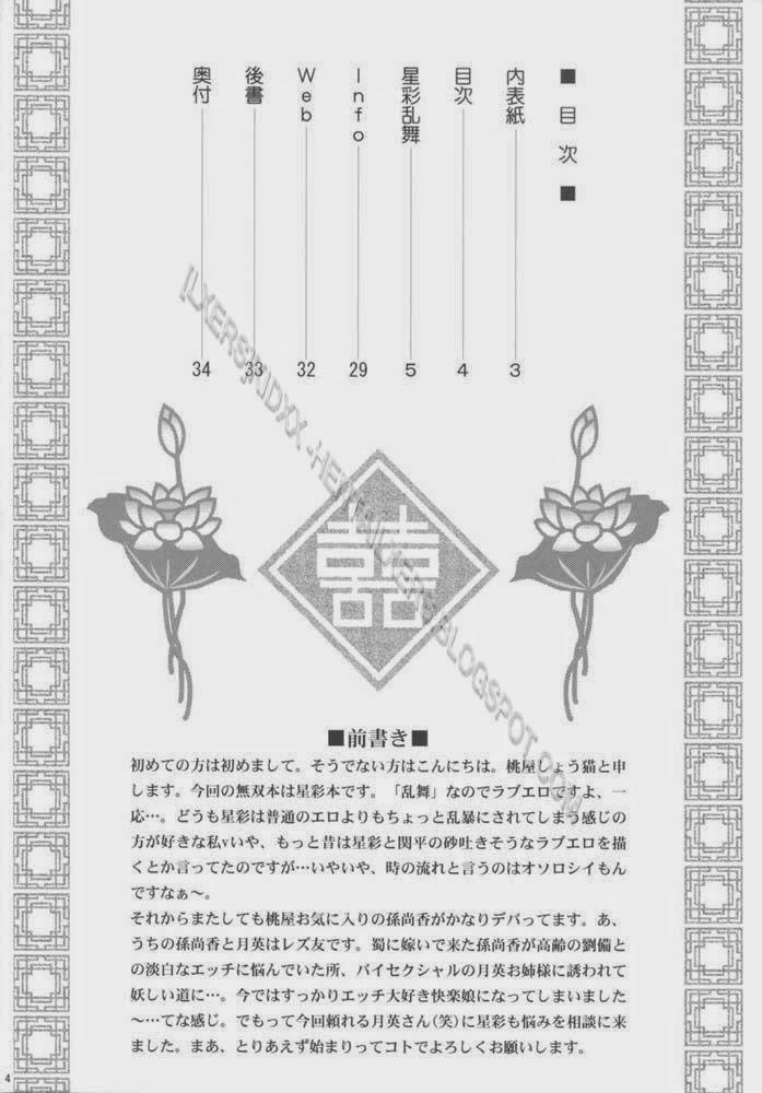 Xing Cai Love (Dynasty Warriors, Kochikame) Oneshot trang 30