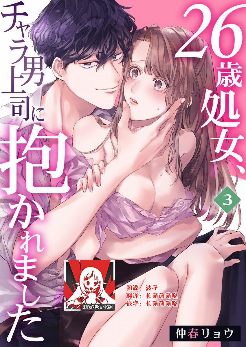 Xử Nữ Tuổi 26 3.1 trang 1