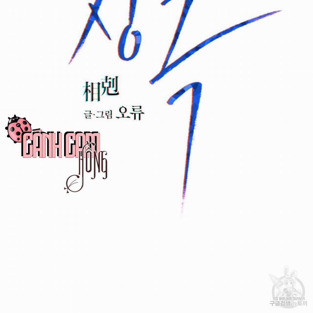 Xung Khắc [DROP] 5 trang 45