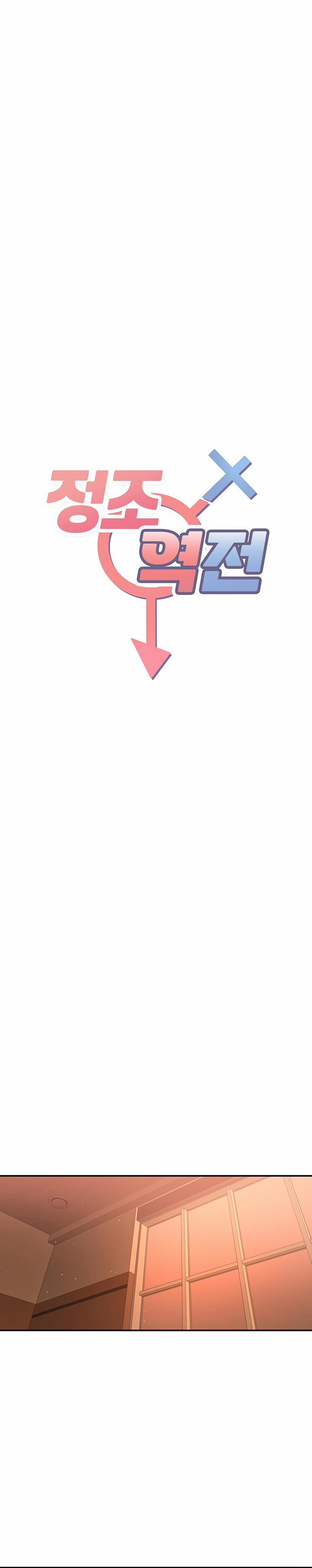 Xuyên đến thế giới mà sự trong trắng bị đảo lộn 3 trang 1