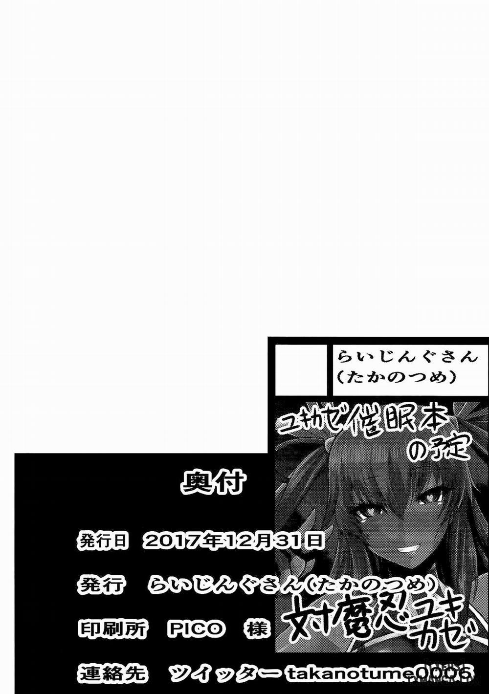 Y Buta-chan Switch Oneshot trang 24