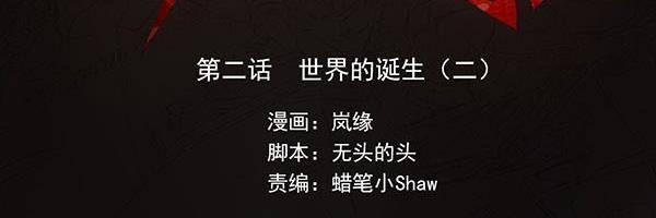 Ý Chí Dũng Sĩ 2 trang 1