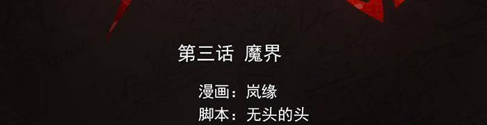 Ý Chí Dũng Sĩ 3 trang 1