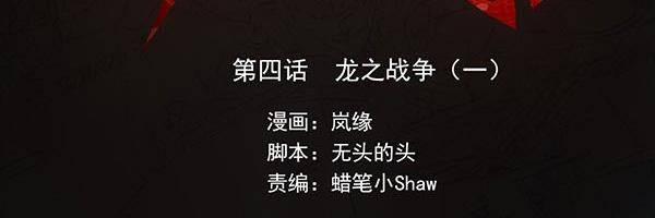 Ý Chí Dũng Sĩ 4 trang 1