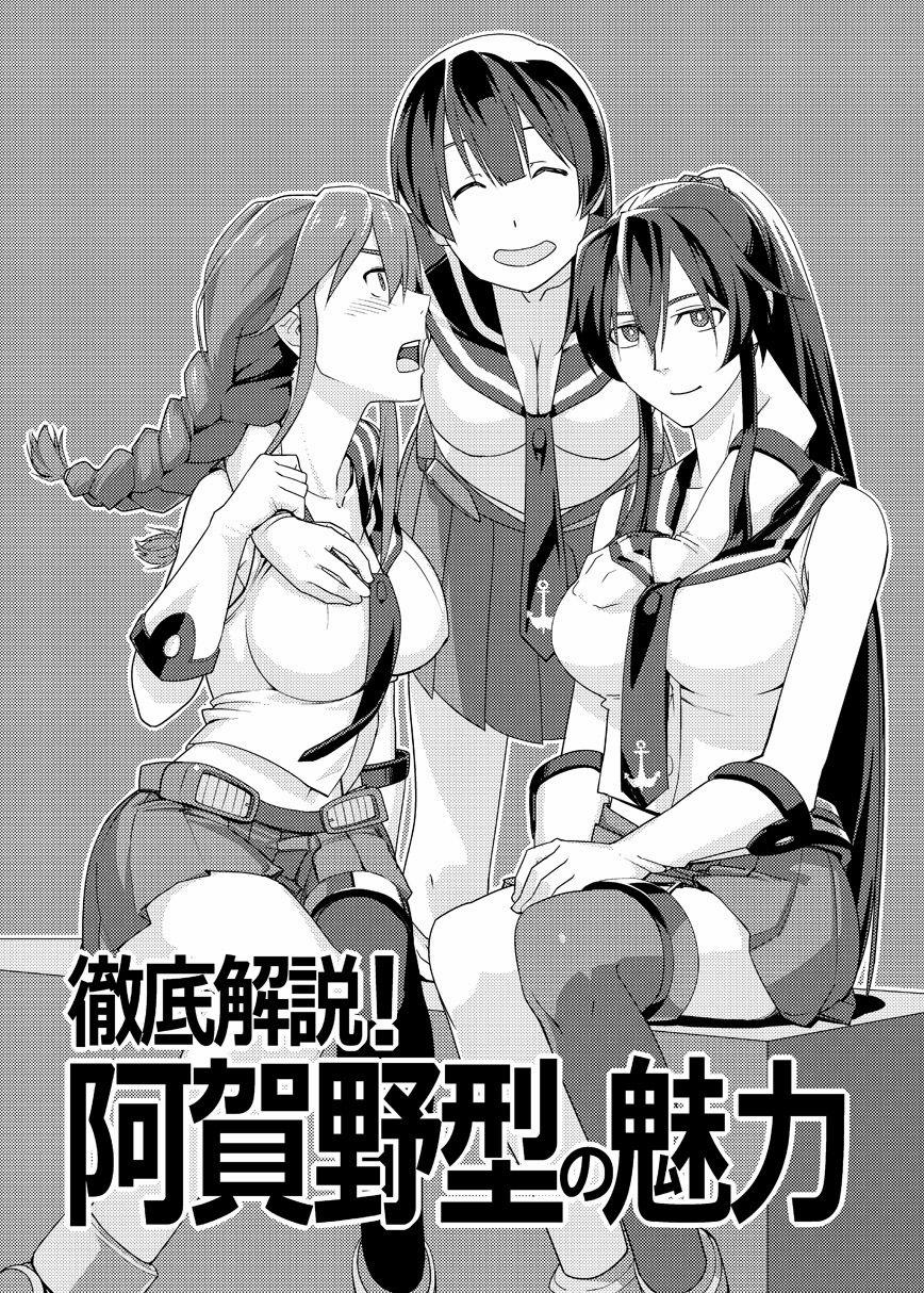 Yahagi Hon Kai (Kantai Collection -KanColle-) Oneshot trang 20