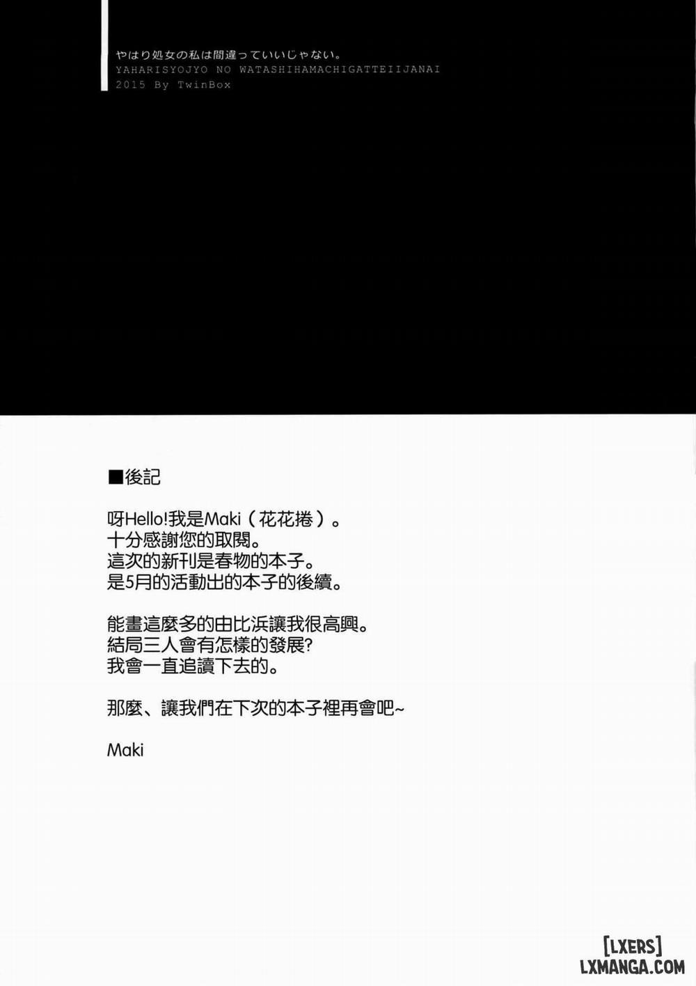 Yahari Shojo no Watashi wa Machigatte Ii janai Oneshot trang 13