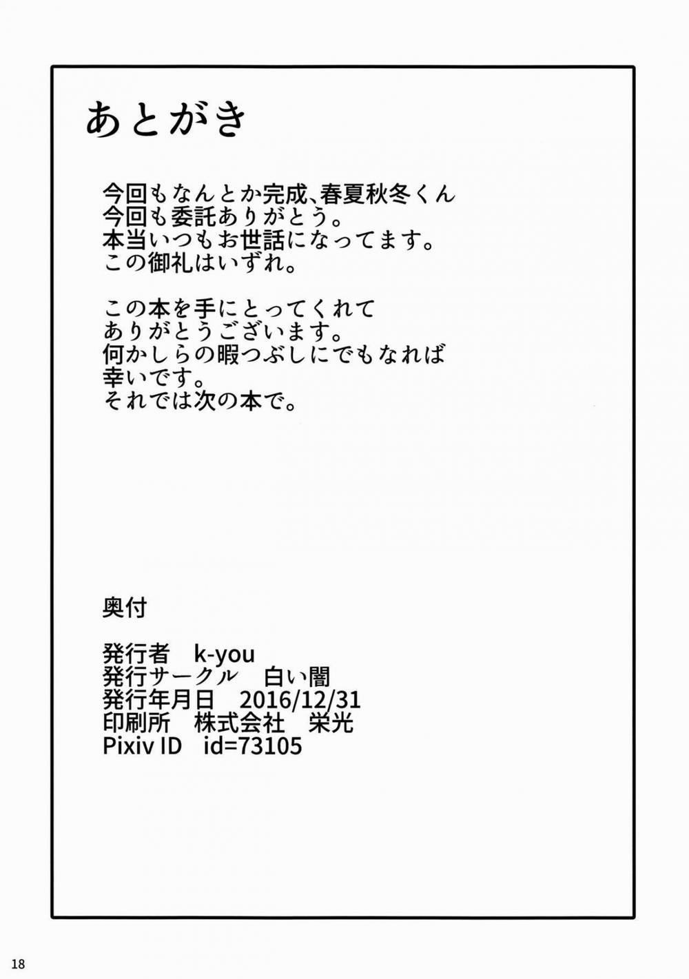 Yakoudou de 1 MORE (Persona 5) Oneshot trang 16