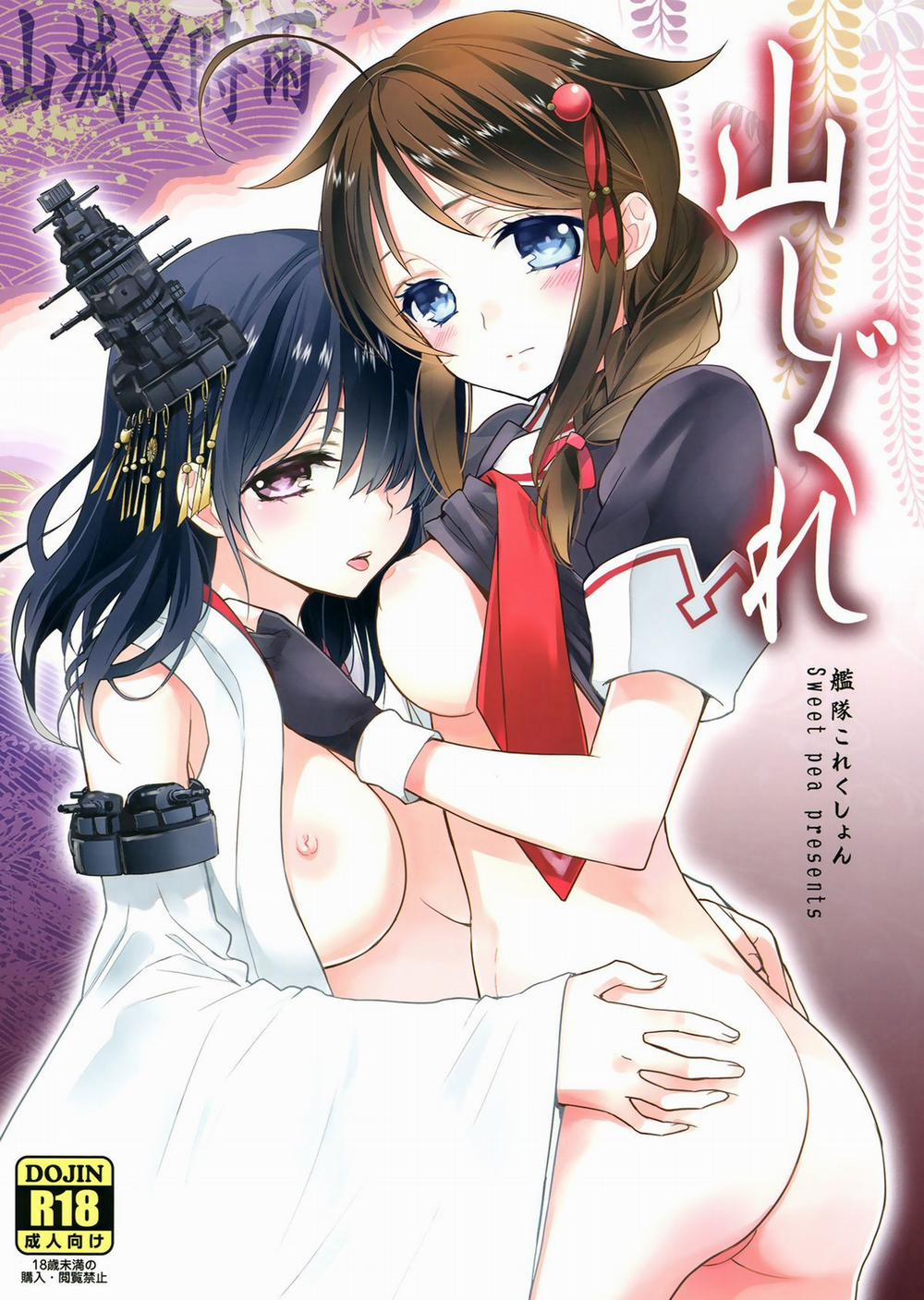 Yama Shigure (Kantai Collection -KanColle-) Oneshot trang 0