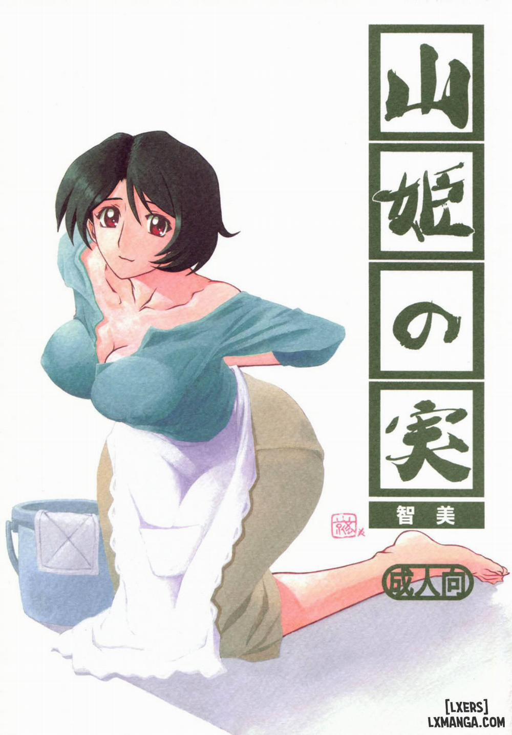 Yamahime No Mi Satomi 1 trang 0