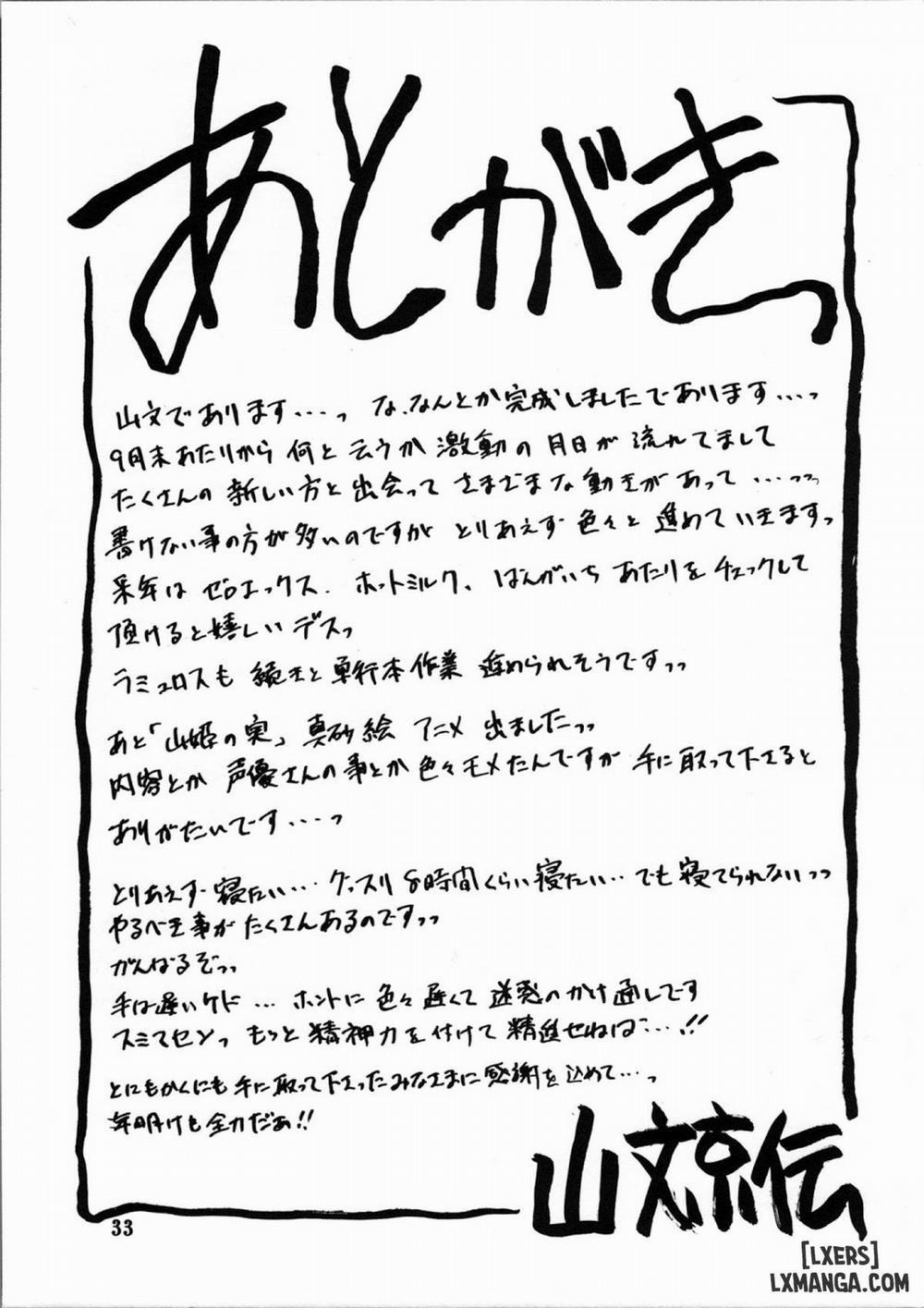 Yamahime No Mi Satomi 2 trang 32