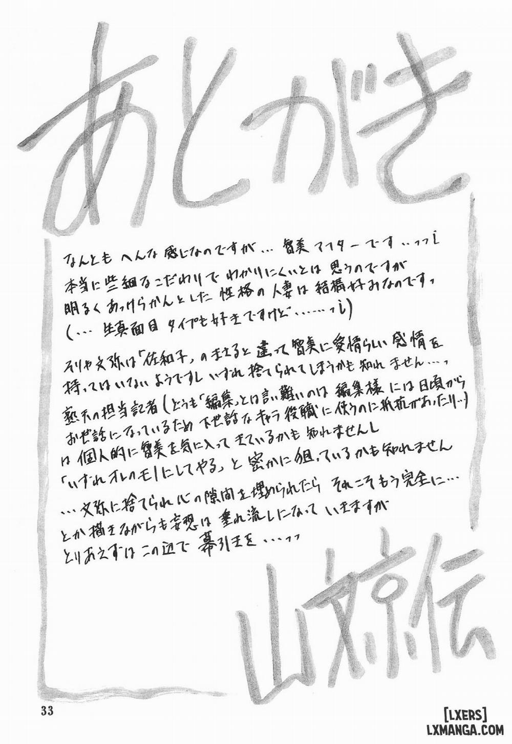 Yamahime No Mi Satomi 3 END trang 32