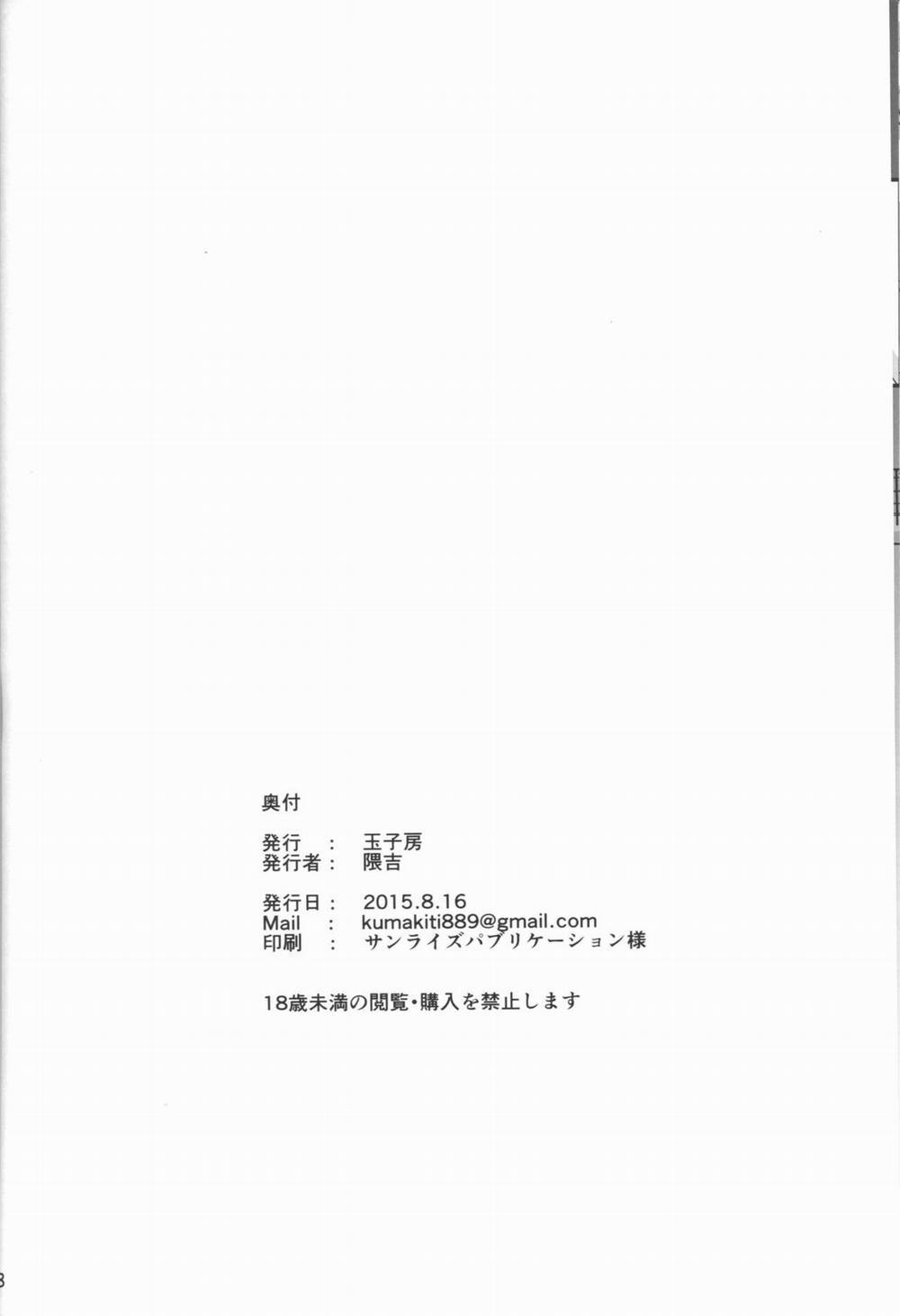 Yamato Dakkan | Stolen Battleship Yamato Oneshot trang 29