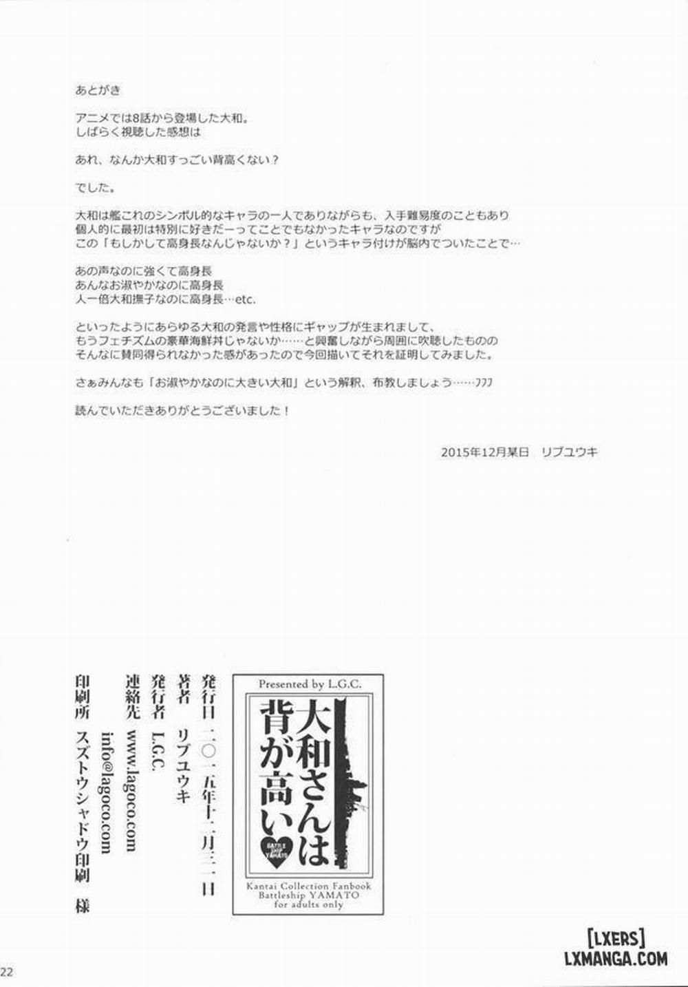 Yamato-san wa Se ga Takai Oneshot trang 19