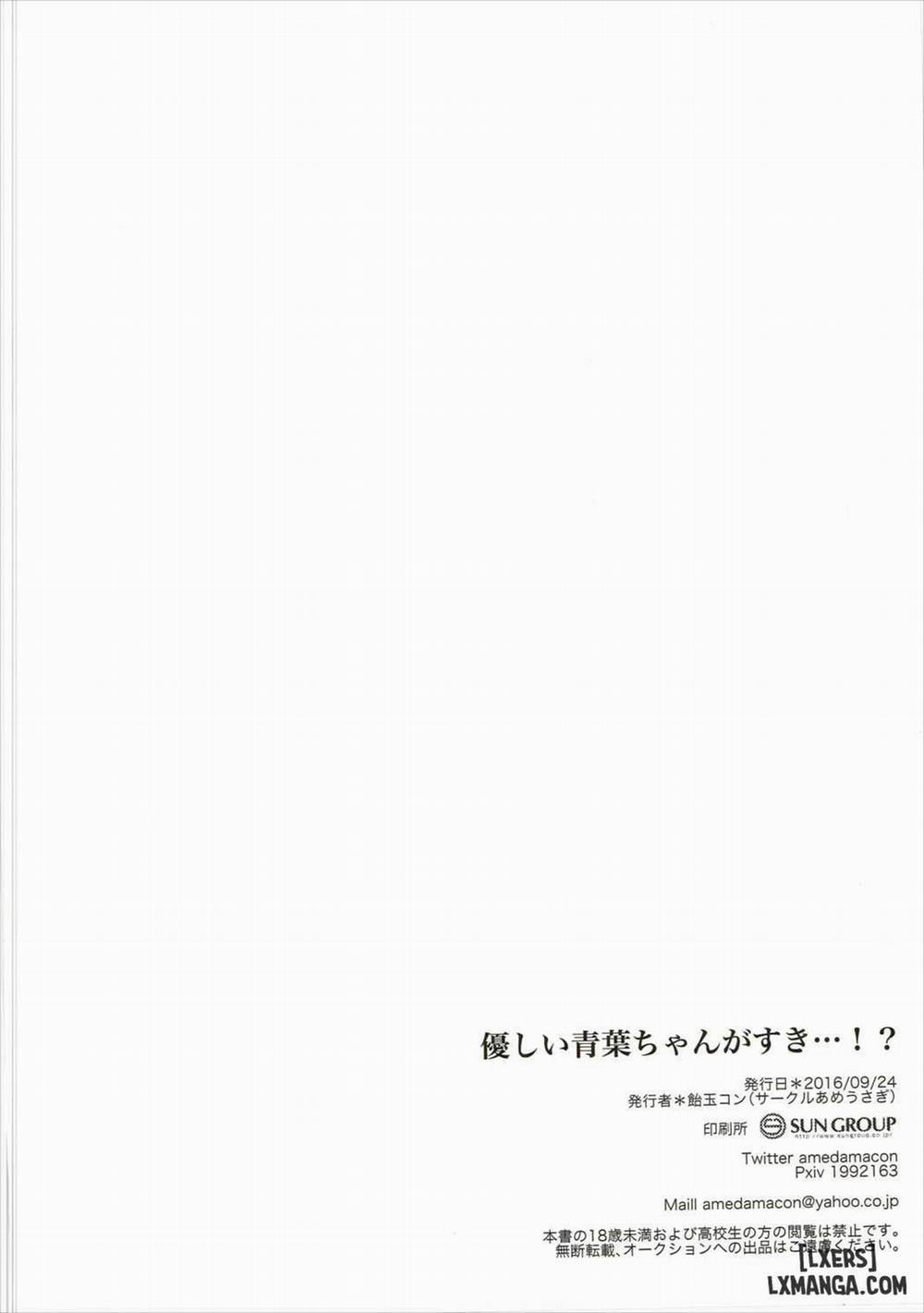 Yasashii Aoba-chan ga Suki Oneshot trang 18