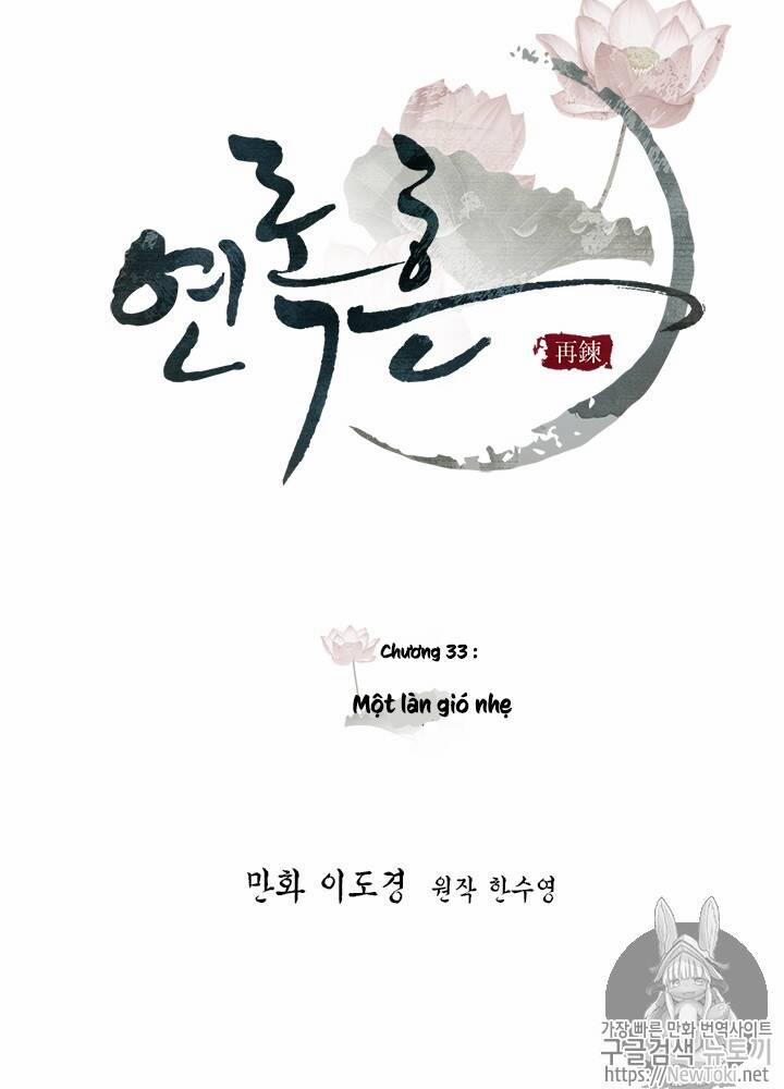 Yeon Lok Heun 33 trang 14