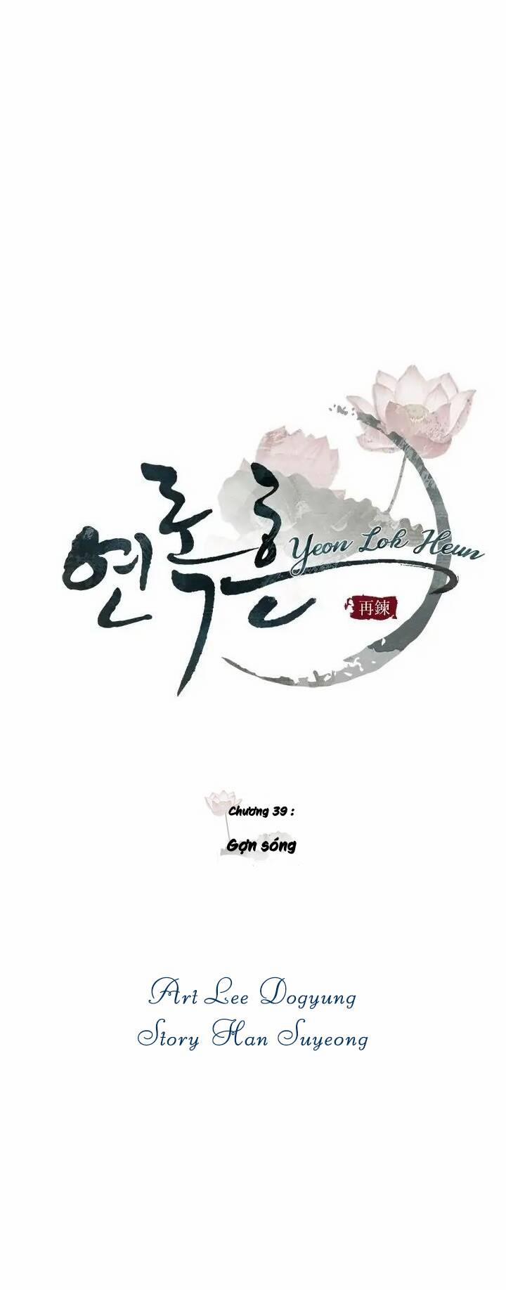 Yeon Lok Heun 39 trang 2