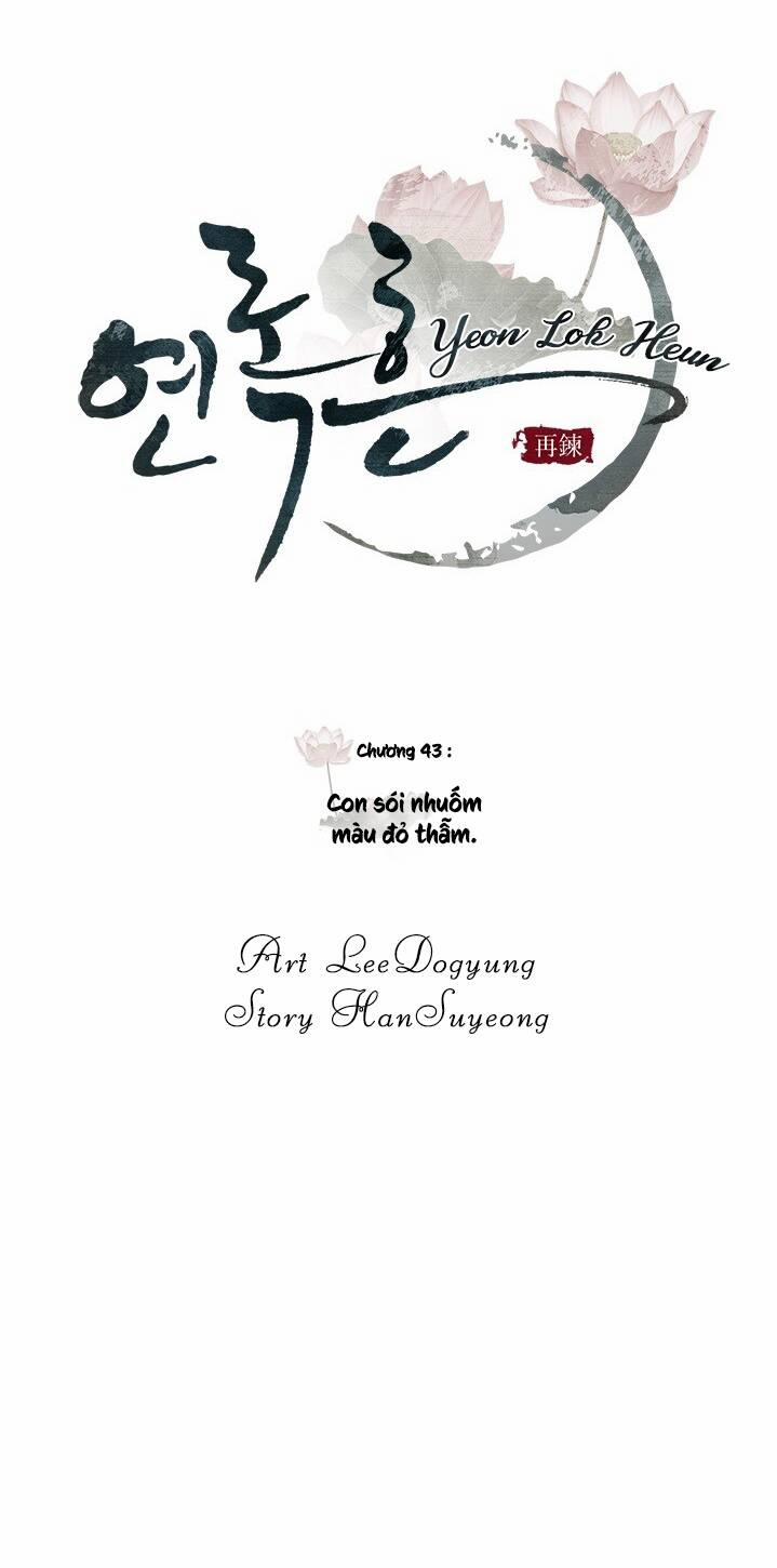 Yeon Lok Heun 43 trang 27
