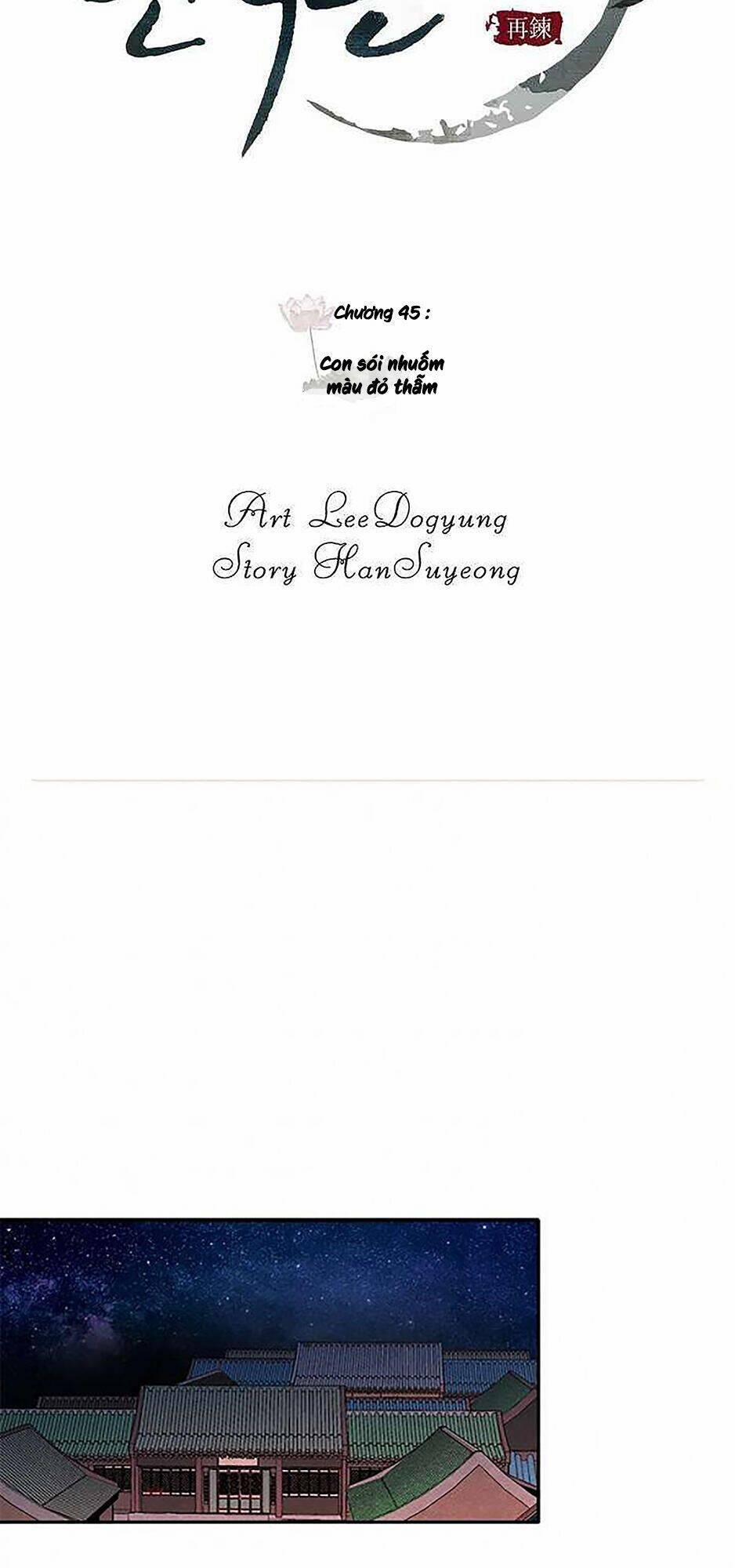 Yeon Lok Heun 45 trang 12