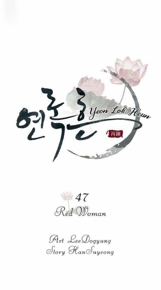 Yeon Lok Heun 47 trang 12