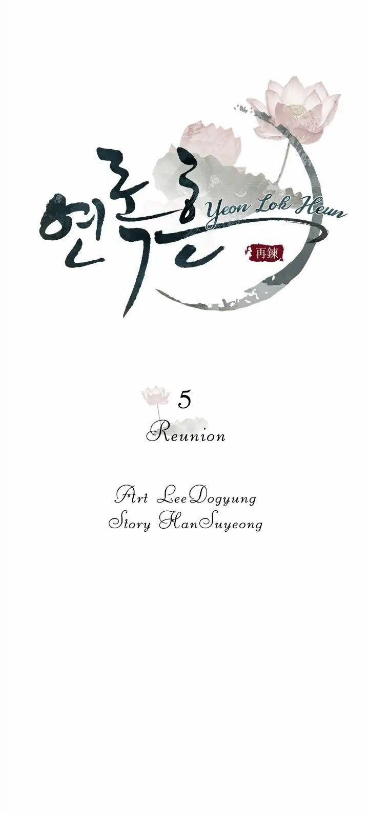 Yeon Lok Heun 5 trang 11