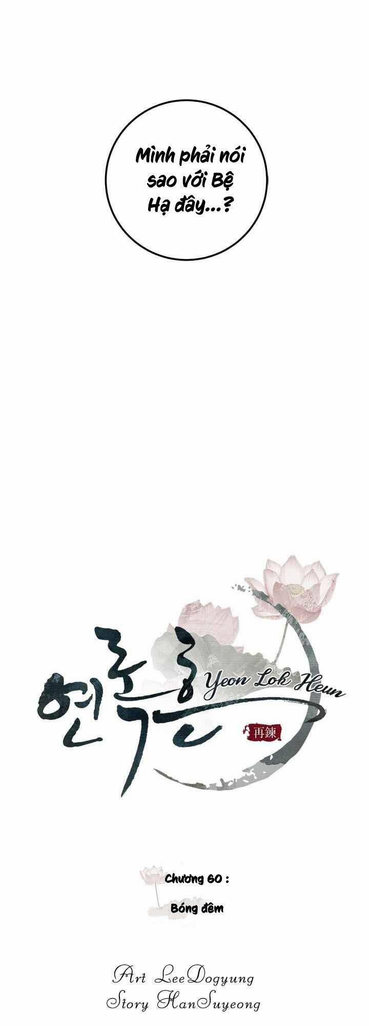 Yeon Lok Heun 60 trang 16