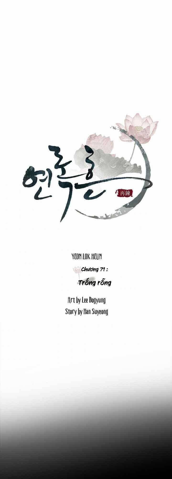 Yeon Lok Heun 71 trang 23