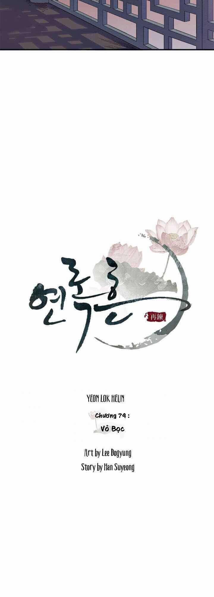 Yeon Lok Heun 74 trang 14