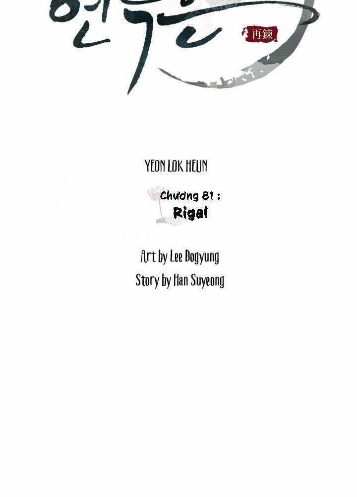 Yeon Lok Heun 81 trang 17