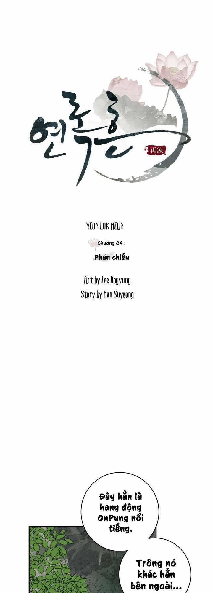 Yeon Lok Heun 84 trang 15
