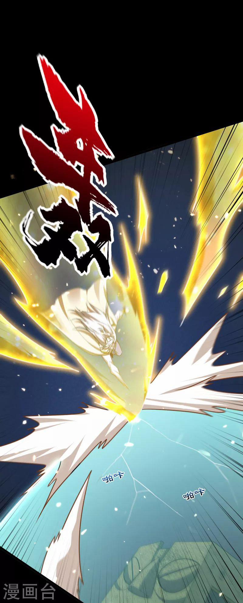 Yêu Giả Vi Vương 268 trang 8