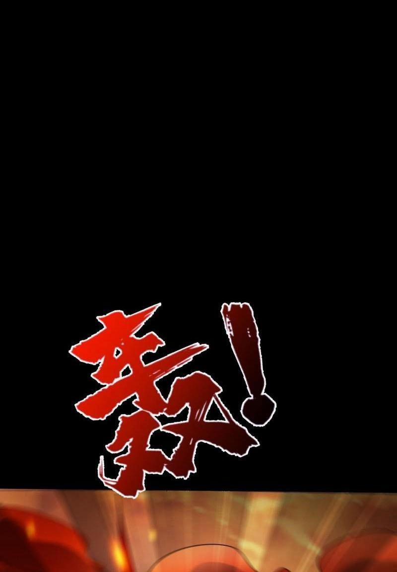 Yêu Giả Vi Vương 339 trang 29