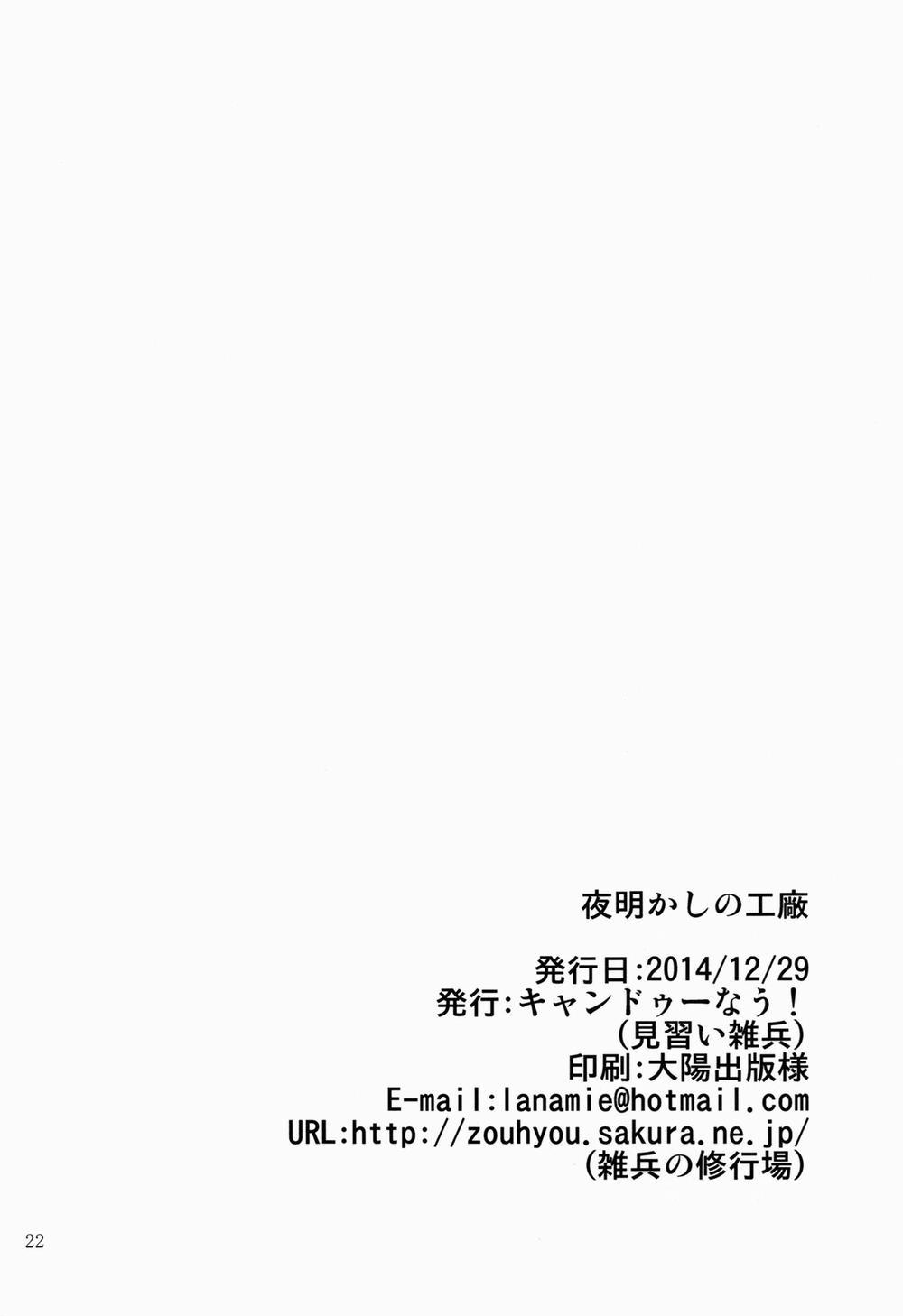 Yoakashi No Koushou (Kancolle) Oneshot trang 19