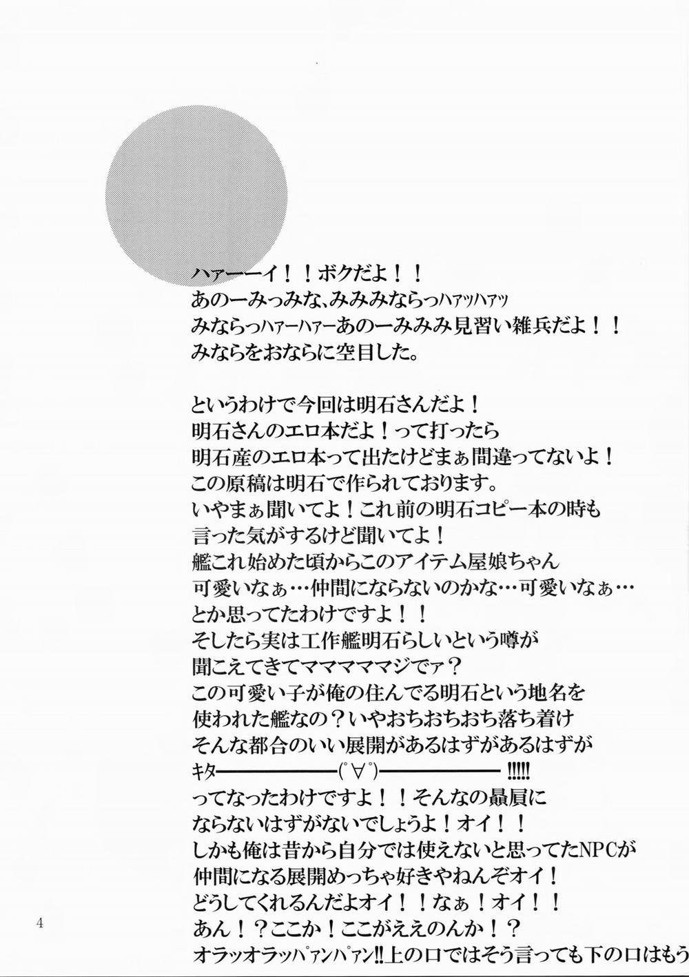Yoakashi No Koushou (Kancolle) Oneshot trang 2